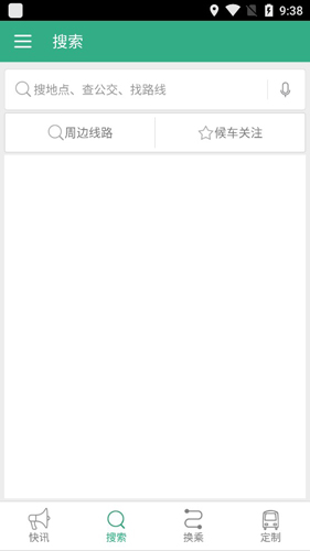 吉林行app1
