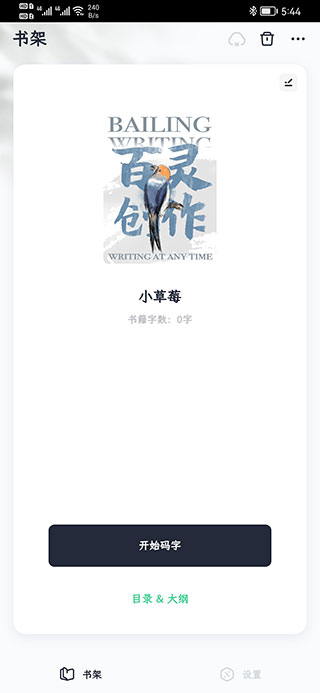 百靈創作