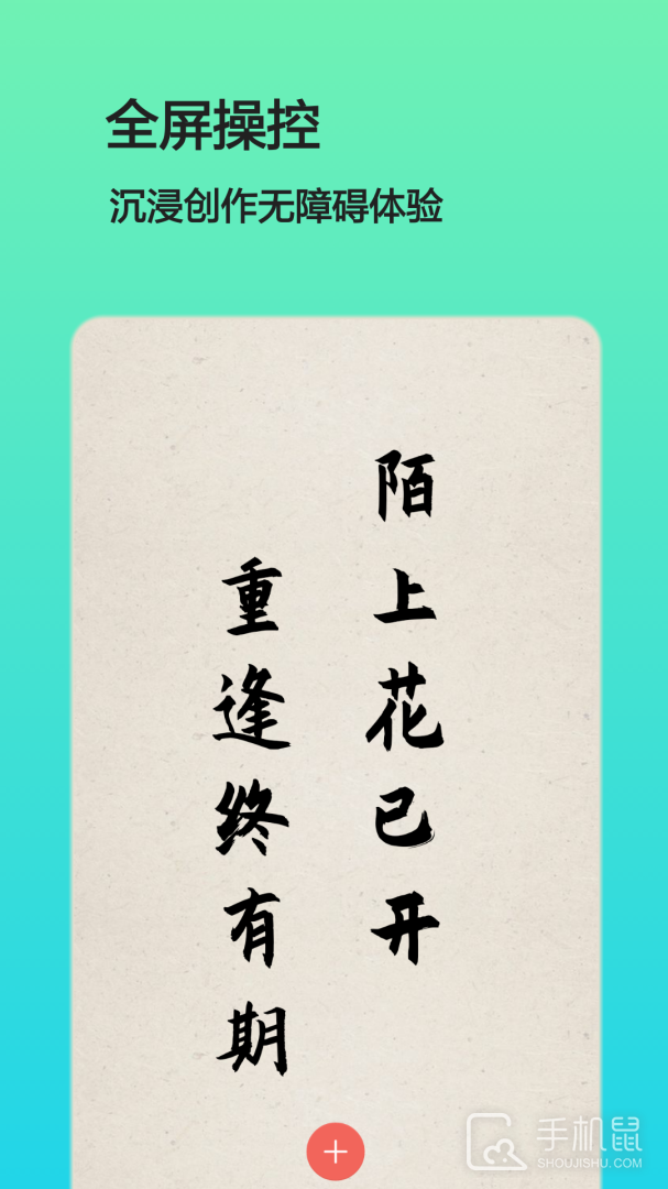 文字图片制作 v1.9.5