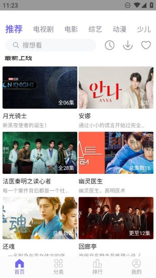 白羊影视app官方版