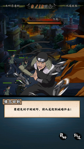 火影忍者木叶高手游戏