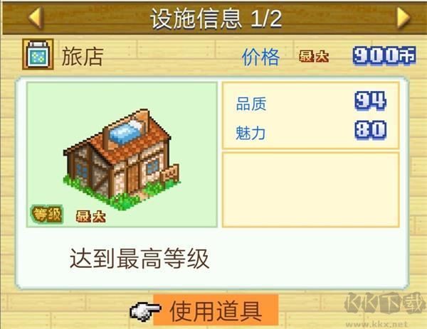 冒险迷宫村正版 v6.0.0安卓版 