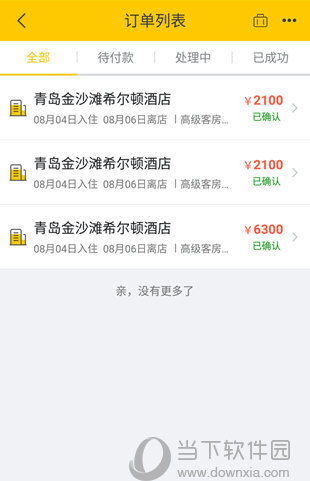 选择并点击想要取消的订单