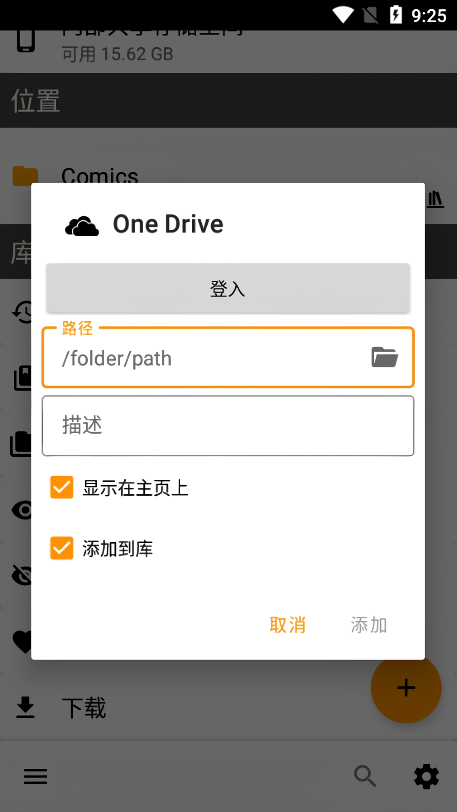 怎么打开云端漫画截图3