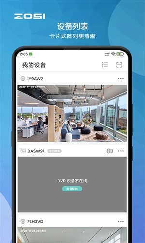 周视监控摄像头 v2.11.11.ZG