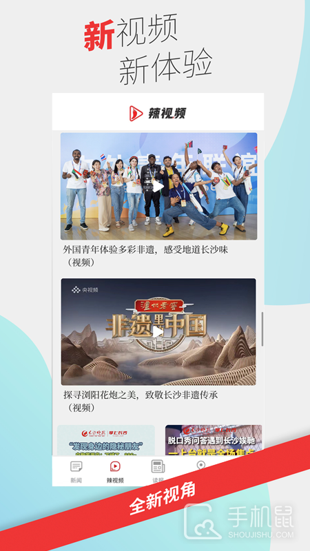 掌上长沙 v8.0.0.2