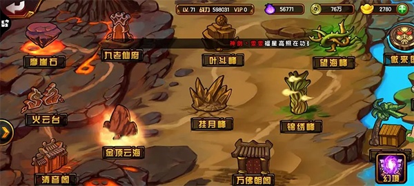 造梦西游4单机版