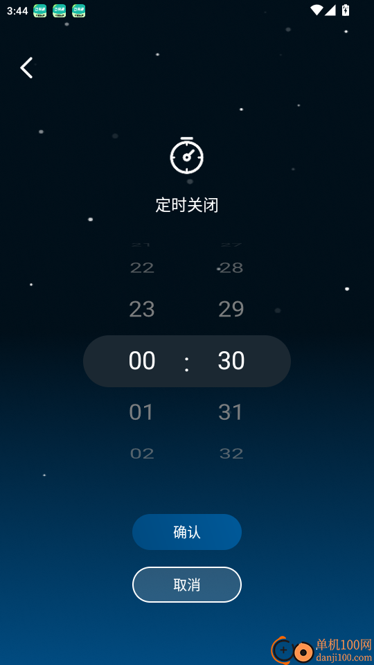 云朵睡眠最新版
