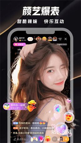 七夜直播下载2025截图3