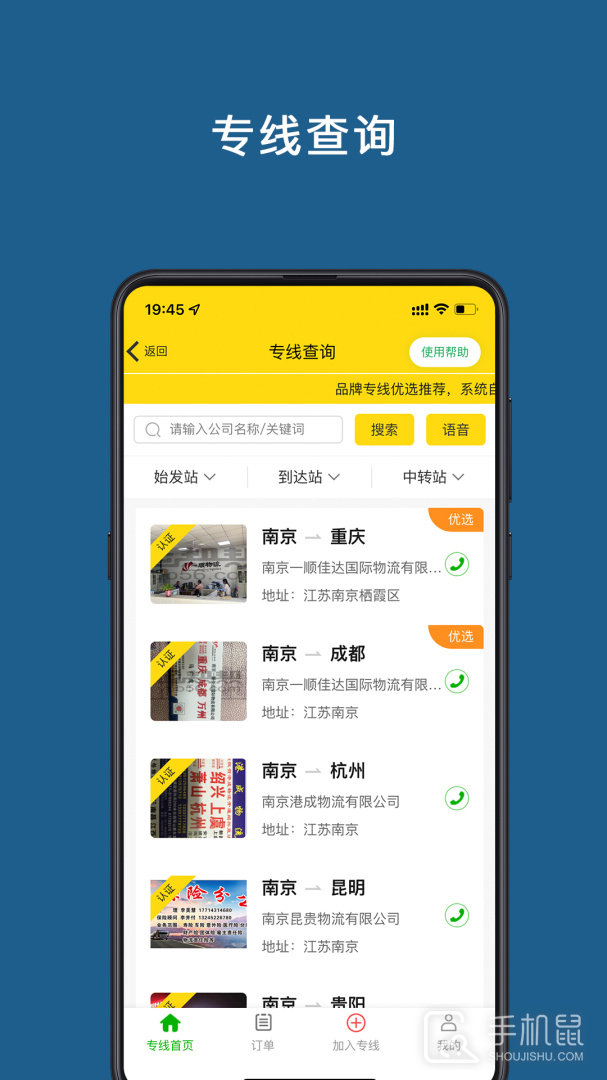运帮帮 v6.2.1
