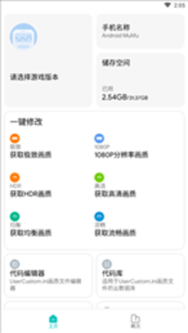 画质侠超广角