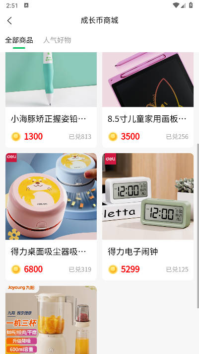 学小成写字app正版 v1.1.0 安卓最新版app