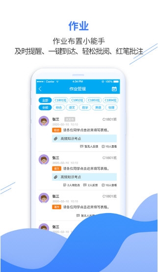 亿谷智慧教育2