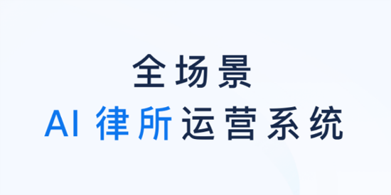 Law Wit app软件截图23