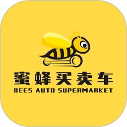 蜜蜂买卖车 V2.0.2下载