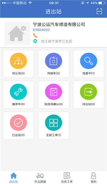 解放行服务版app最新版 v3.7.2