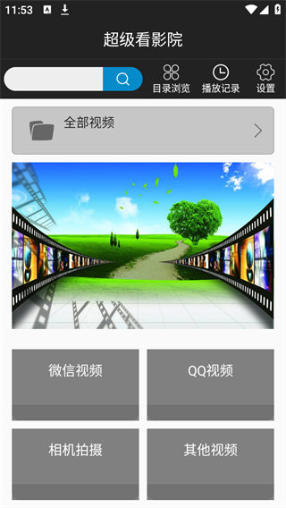 如何正确解析视频文件配图1