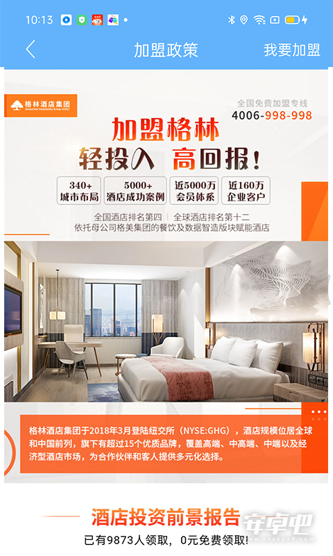 小助手最新版截图2