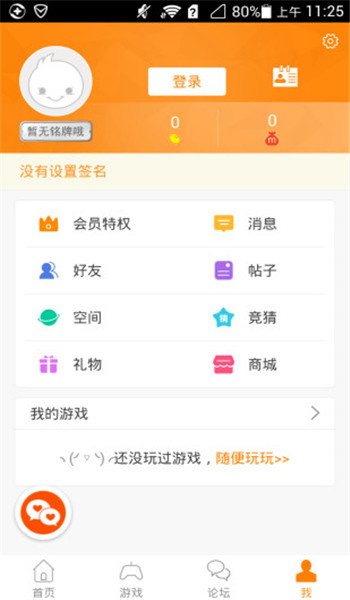 冒泡社区旧版安装包 v12.02