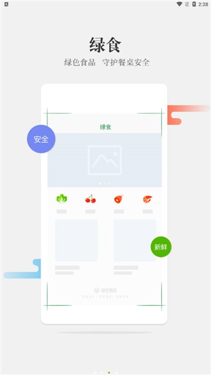 软件特色配图1