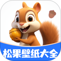 松果壁纸大全免费版  V1.4.1下载