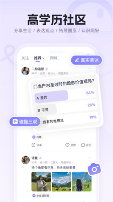 二狗相亲平台 官方版v1.5.1.1