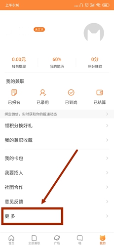 兼职猫app13
