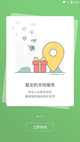 掌握江夏app软件优势