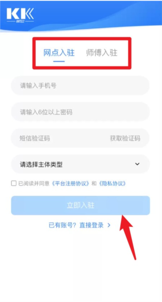 快可立师傅版app5