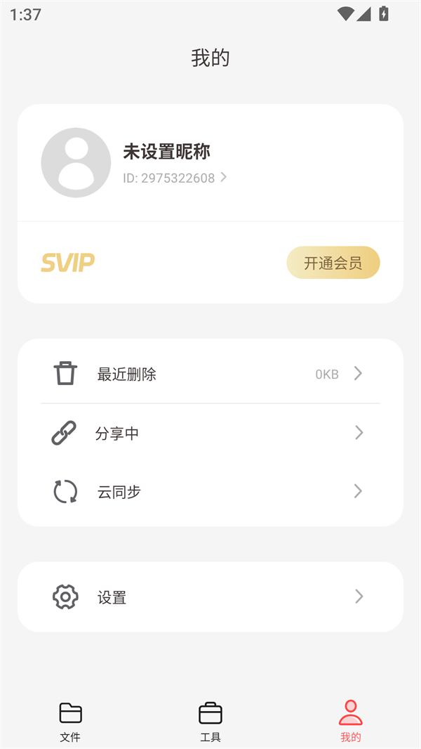 使用方法截图2