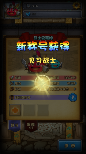 不思议迷宫华为版