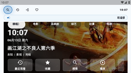 青蛙影视TV官方最新版下载