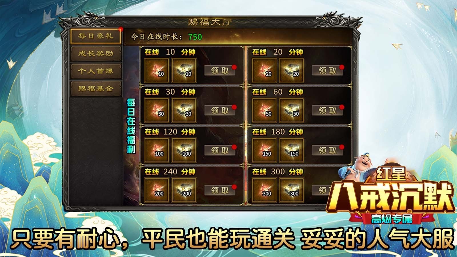 红星八戒沉默手机版下载 v4.7.2 