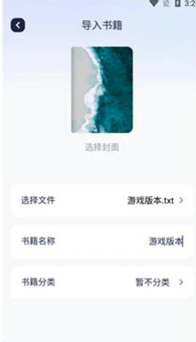 御宅书屋手机版下载