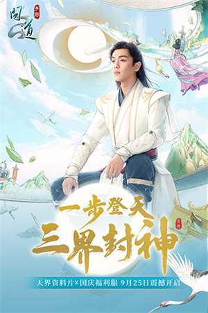 问道手游公益服1