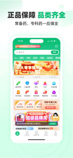 ҽ̳appv1.5.1