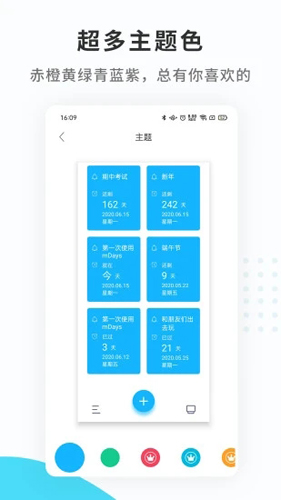 纪念日mDaysAPP v1.2.3