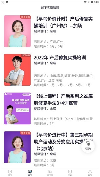 呗呗医生9