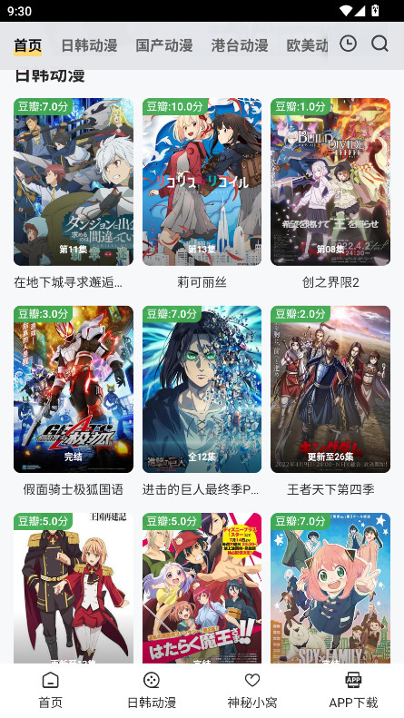 叽哔动漫官方版