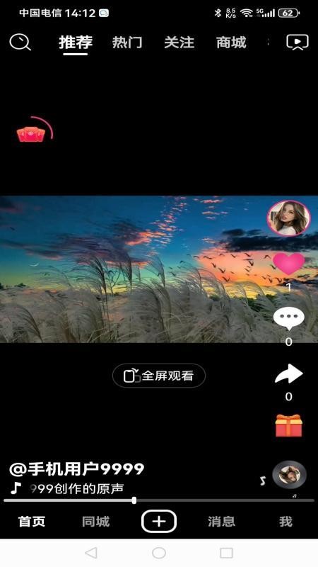 享巴app 1.0.1