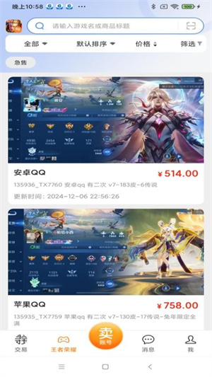 寻宝天行官方交易平台