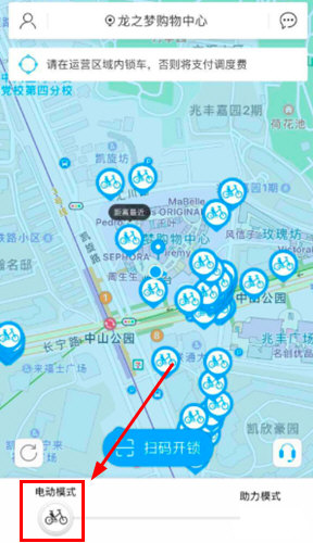 骑电单车APP