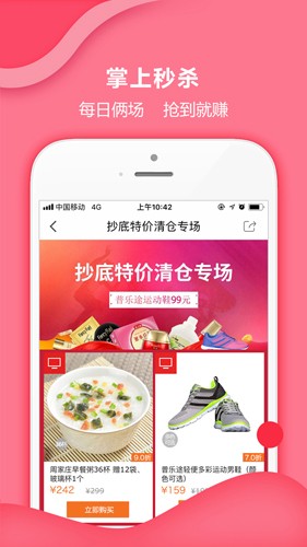 惠家有购物商城官方版 v6.5.0