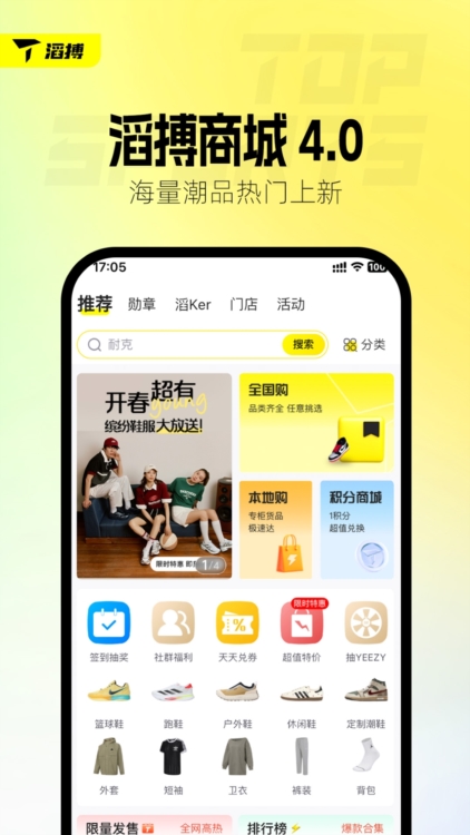 滔搏运动APP截图1