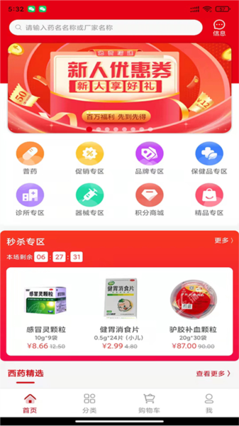众联蒲公英app图片2