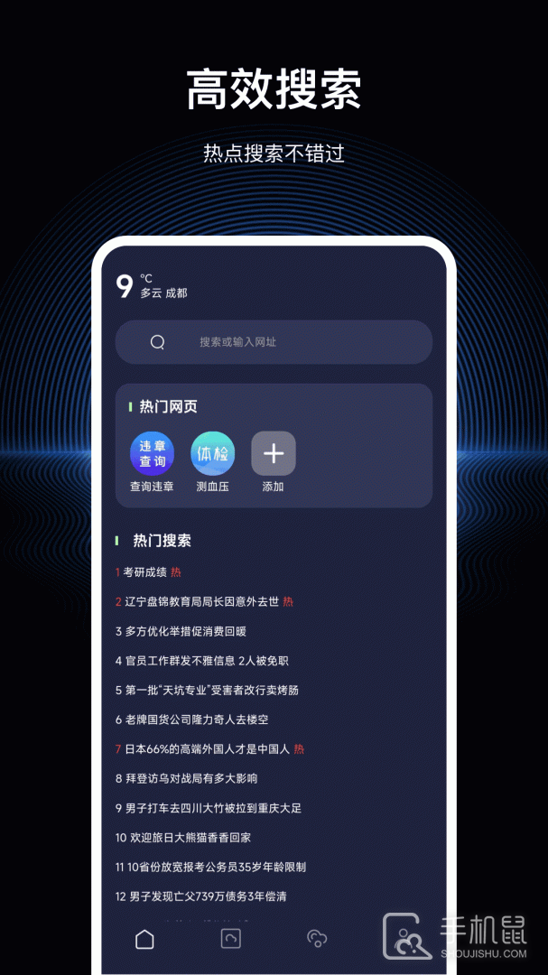 文件隐私浏览器 v4.1.6