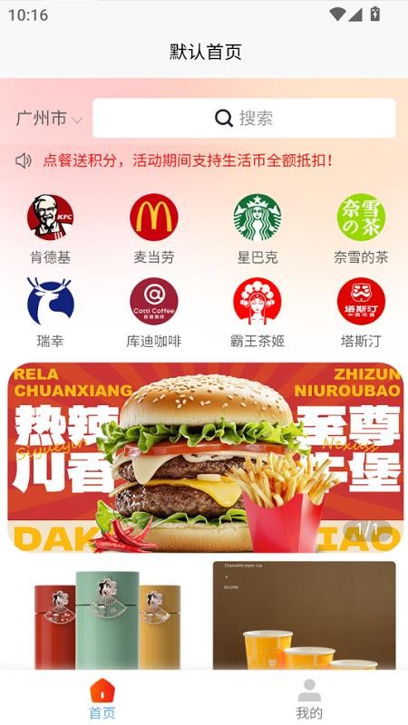 旺街生活官网版