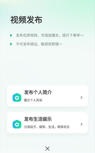 往约管理版