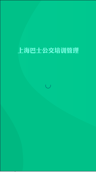巴士公交在线培训app下载最新版华为 v1.0.95 安卓手机版app