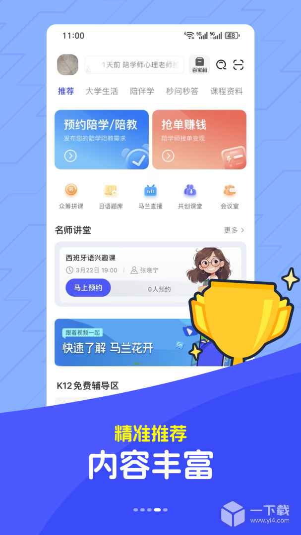 马兰花开 v3.3.0最新版下载